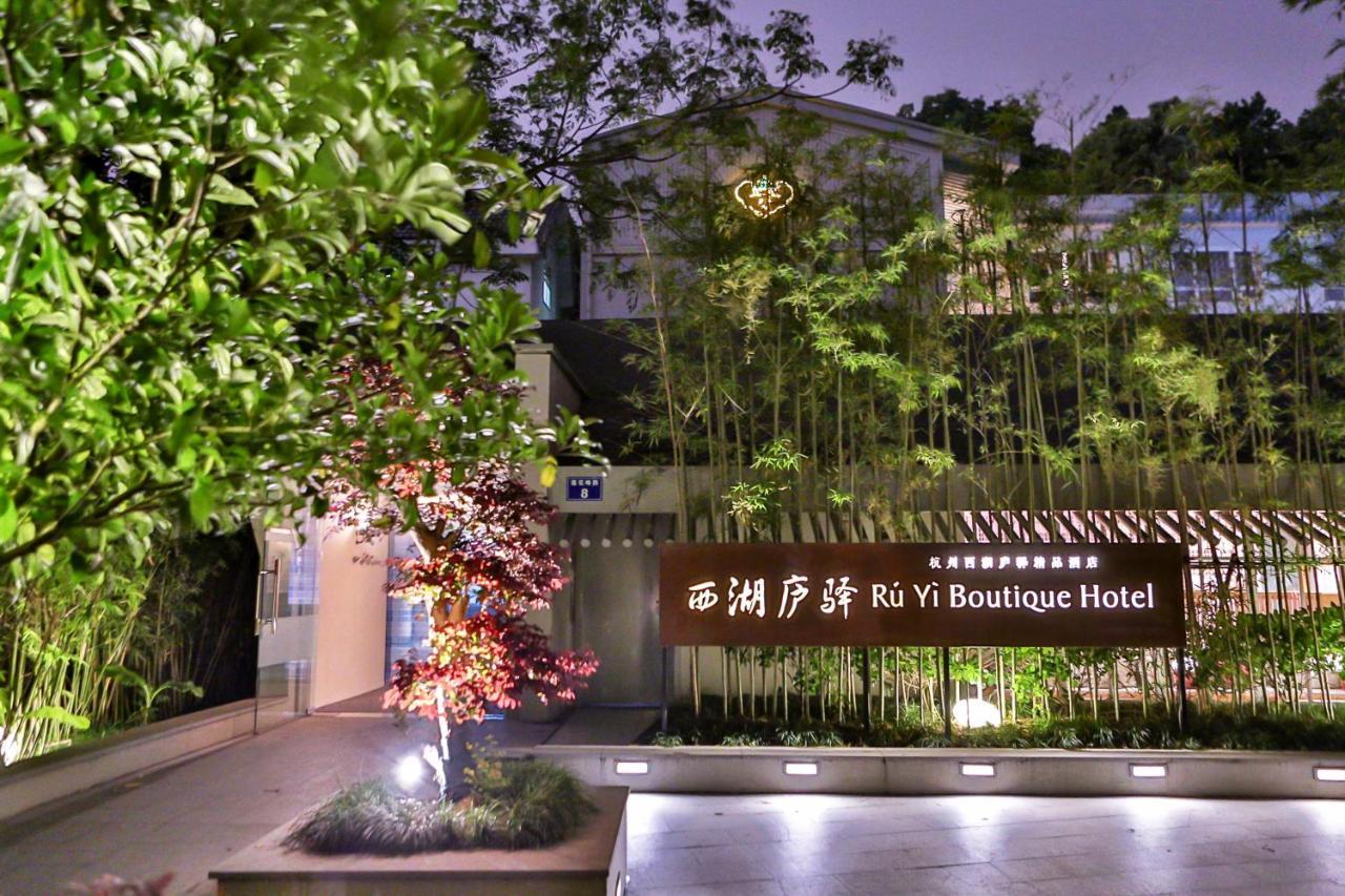 Ruyi Boutique Hotel At West Lake Hangzhou Luaran gambar